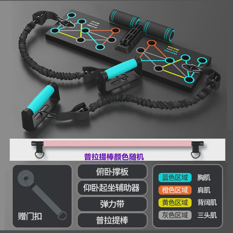 多功能俯卧撑板三合一套装健身器材仰卧辅助器家用练腹肌俄挺支架