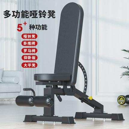 家用仰卧起坐飞鸟凳可调节卧推凳哑铃凳商用健身椅仰卧板健身器材