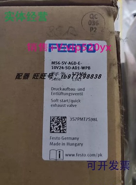 现货供应全新FESTOMS6-SV-AGD-E-10V24-SO-AD1-WPB575456德国