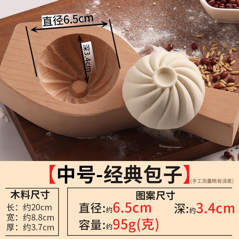 新款包子模具专用手工神器做包馒头全套工具小笼包加大号家用厂家