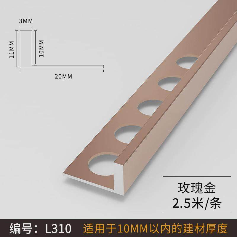 wbz7铝合金直角7字收边条l型阳角极窄线条90度收口瓷砖装饰木地板
