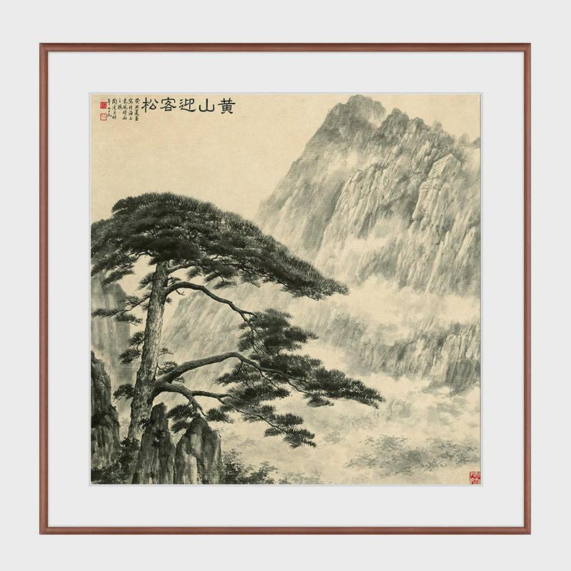 办公室背景墙壁画陶斗方山水画名家字画玄关冷月黄山迎客松挂画