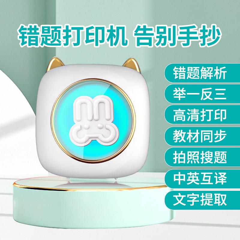 跨境迷你口袋学生热敏打印机可打文字照片标签便携式 错题打印机