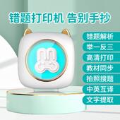 跨境迷你口袋学生热敏打印机可打文字照片标签便携式 错题打印机