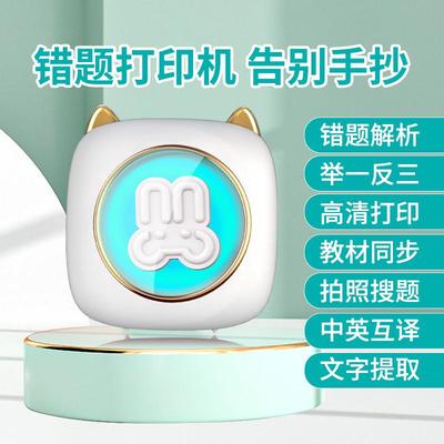 跨境迷你口袋学生热敏打印机可打文字照片标签便携式 错题打印机