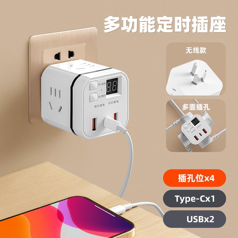 usb定时器插座带开关插排插线板拖接电源延长线扩展器充电多孔位