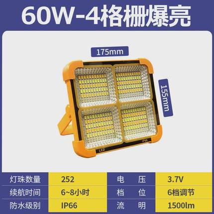 新款太阳能灯led投光灯手提可移动充电户外露营灯摆摊旅游应急灯