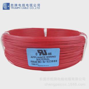 胜牌电子线电调电子线电机引出线束1571-28awg电子线小线特细线