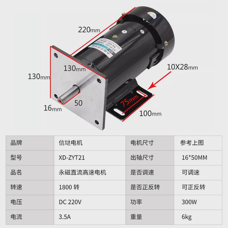220v300w马达dc直流电机1800转高速可调速大力矩电动机