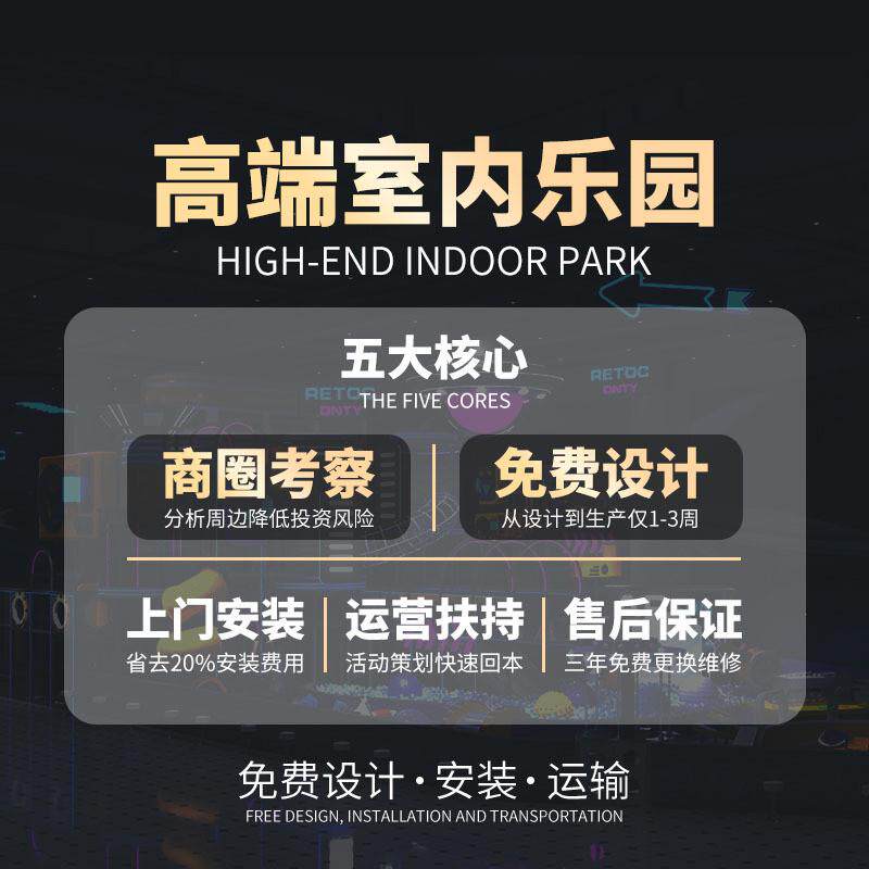 大中型室内儿童乐园游乐设备亲子娱乐设施商场蹦床滑梯器材淘气堡