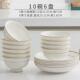 m3no碗碟套装 碗盘组合家用陶瓷碗吃饭碗2024 十碗十盘骨瓷餐具套装