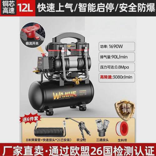 220v空压机小型工业级无油静音便携木工气泵装修打气泵空气压缩机
