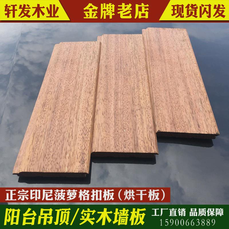 印尼直销工厂菠萝格扣板防腐木护墙板桑拿板吊顶阳台实木板天花板