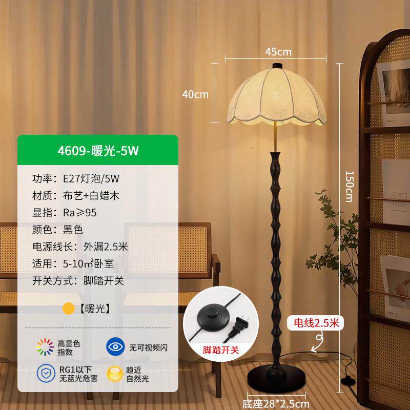 法式复古中古风落地灯台灯氛围灯高级感欧式卧室沙发旁书房客厅