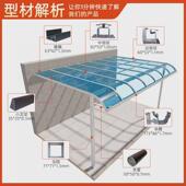 铝合金雨棚露台棚无声阳台雨棚庭院露台雨棚耐力板别墅遮阳棚定制