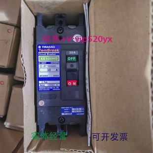 现货供应寺崎2P断路器XE100NS152030A代替XS50NBXS30NB