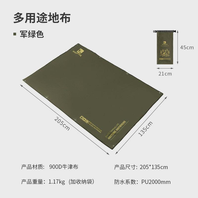 加厚帐篷地布户外防潮垫露营野餐垫牛津布地席防水防草布耐磨地垫