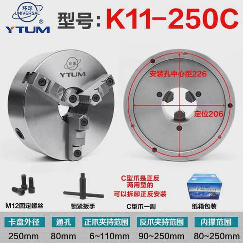 众环环球K11250C三爪卡盘呼和浩特三抓自定心卡盘车床联动正反爪