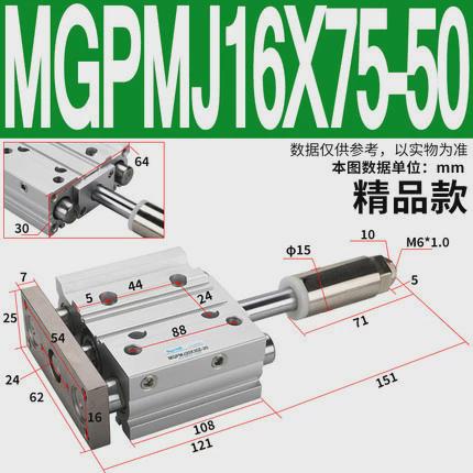 行程可调带导杆三轴tcmj气缸三杆/mgpmj12/16/20/25-30-40-50-75