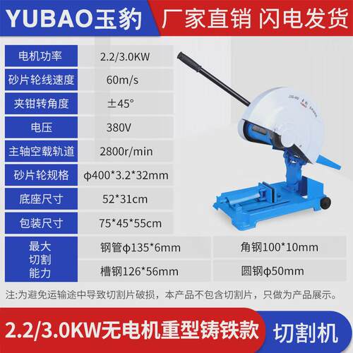 工业级400型切割机大功率型材2.2/3/4kw多功能金属方管不锈钢重型