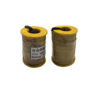 励合闸线圈ct19分闸线圈ct23欠压分分脱扣器