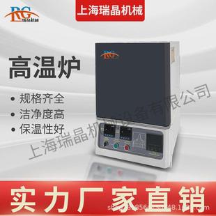 高温真空炉马弗炉控制箱式电阻炉实验热处理炉加热炉工业瑞晶机械