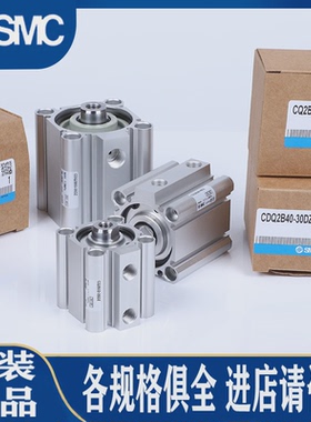 SMC气缸CQ2B50/A50/CDQ2B63/A63-10D/15D/20D/25D/30D/40DZ/DCZ全