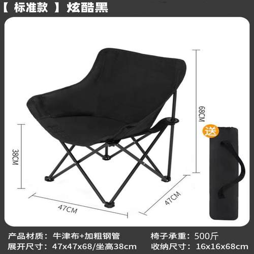 厂家批发沙滩钓鱼椅摆摊座椅折叠靠背椅子椅便携凳子露营月亮户外