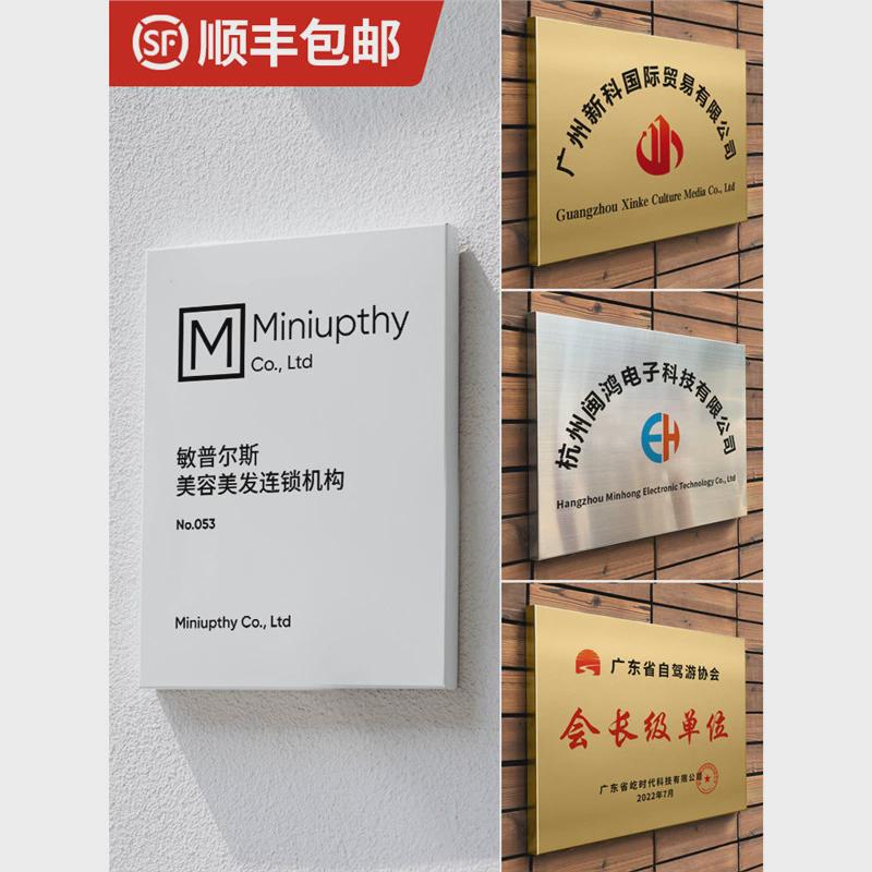 公司门牌招牌门头logo工作室展示广告牌店铺牌匾制作门口