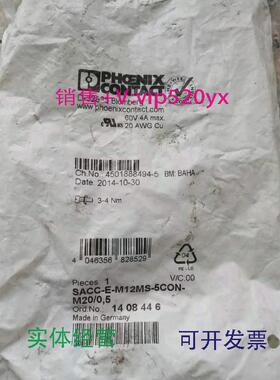 现货供应菲尼克斯现货SACC-E-M12MS-5CON-M20/0.5-1408446
