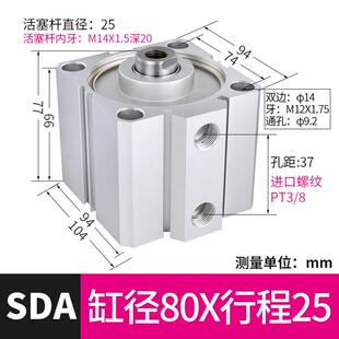 薄型气缸sda80*5/10/15/20/25/30/35/40/45/50/60/70/80/90x100