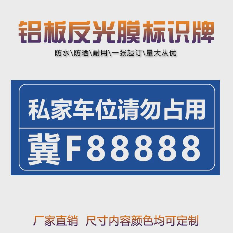 定制铝板反光标识牌门牌号单元数字标牌楼栋号码牌小区蓝色标