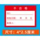 加工定制检校准证合格证不干胶标签贴纸标识卡检验物料计量标签
