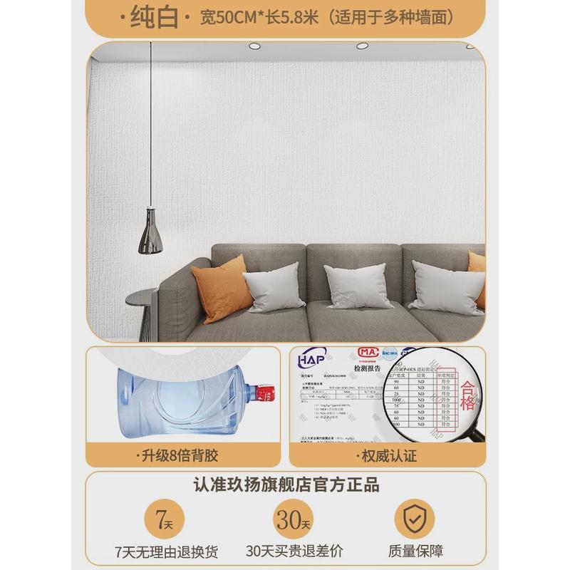 墙自粘墙纸掉皮墙贴毛胚房水泥墙潮湿出租屋改造防水防潮壁纸家用