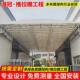 厂房过道架空型电动推拉棚苏州工厂活动仓库篷移动遮阳伸缩雨蓬