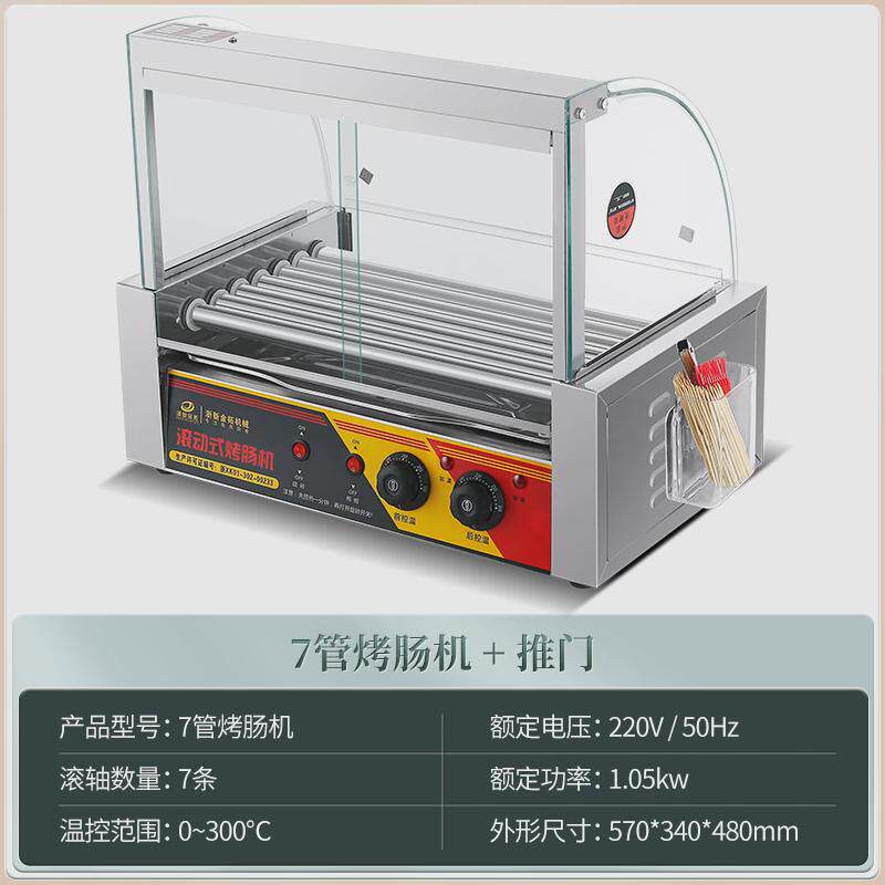 金拓烤肠机商用小型摆摊台湾机家用热狗机全自动控温烤香肠热狗机