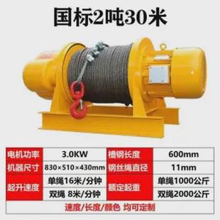 380v重型卷扬机一吨 5吊机电动牵引葫芦船用吨建筑起重提升机