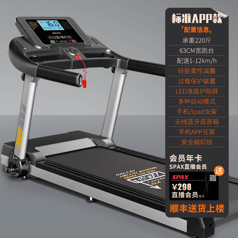 hm2跑步机家用款小型折叠平板专家庭室内健身房大跑台电动