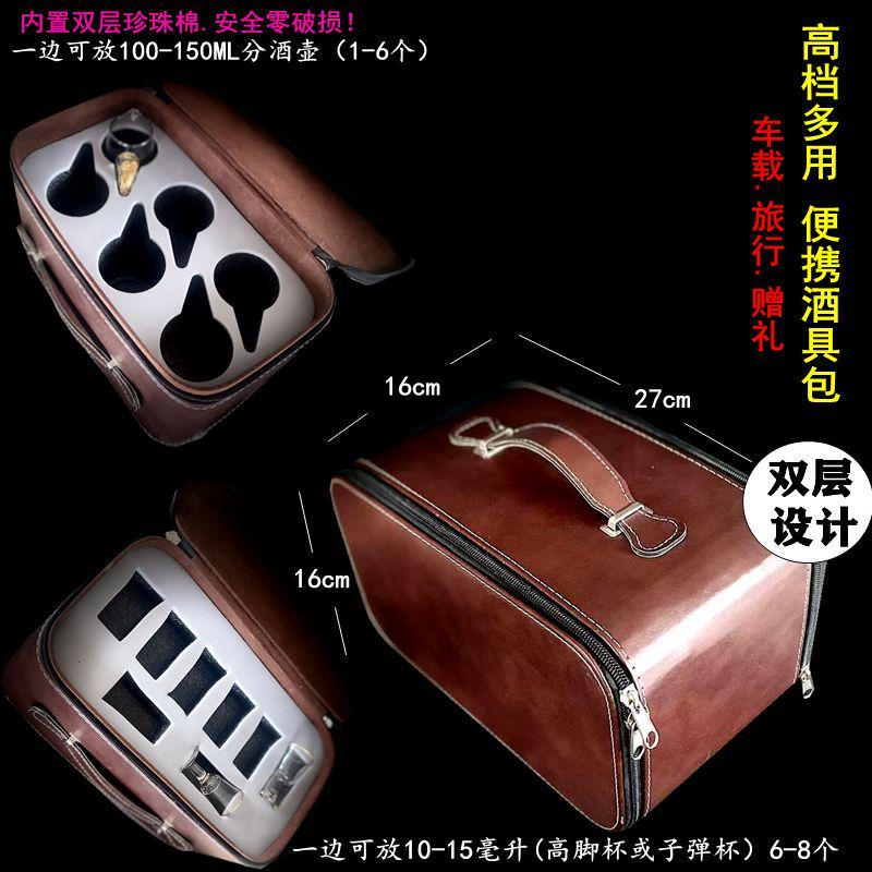 酒具收纳包分酒器水晶玻璃白酒杯高档酒具便携车载套装蓝色经典