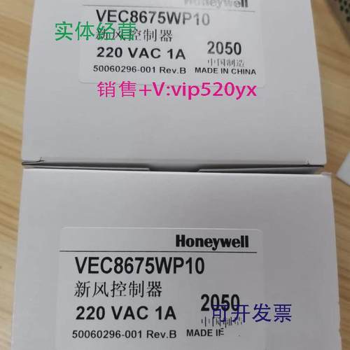 现货供应HONEYWELL新风系统面板vec8675wp10霍尼韦尔控制器vec867