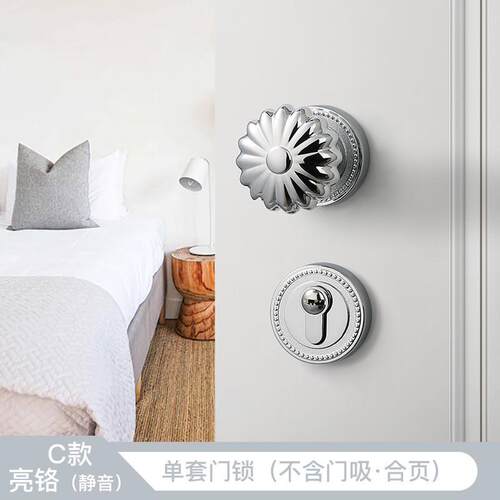 bagb室内静音房门木门卧室门球形亮银色美式法式鹅蛋家用分体门锁