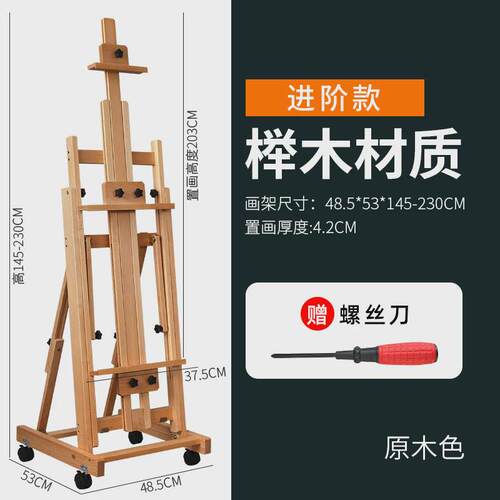 美术生平立两用画架榉木制可升降折叠素描油画专用展架落地大画架