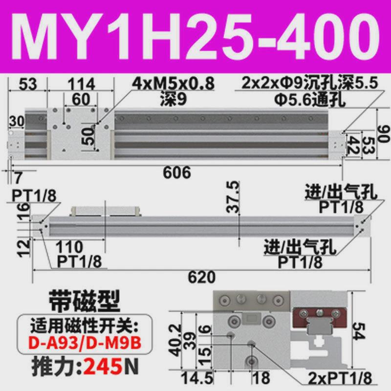 机械杆合式无接气缸my1h10/16/20/25/32/40-100-200-300-350-400l