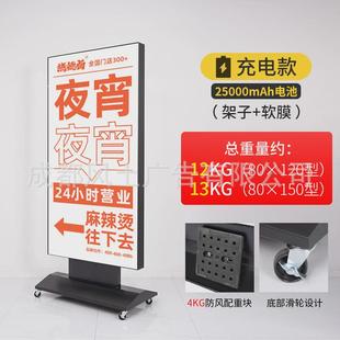 防风双面软膜发光展示牌可移动夜宵招牌落地 充电灯箱广告牌立式
