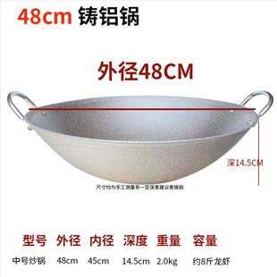 铝锅老式家用烧小龙虾用铝锅炒锅家用食堂商用酒店双耳烧菜不黑汤