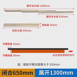 厨房滑轨飘窗中岛台滑轨餐台伸缩抽拉轨道平移桌面延长导轨 开放式