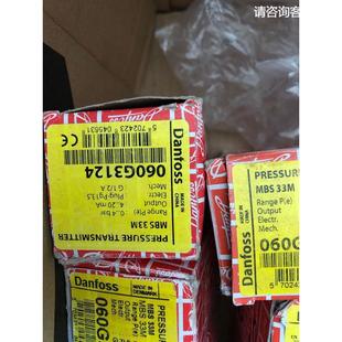 詢價(jià)MBS33M 060G3124丹佛斯danfoss壓力傳感器060G3124全新現(xiàn)貨議