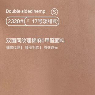 平价跑防晒双面麻窗帘布高遮光客厅卧室量遮阳隔音棉麻窗帘成品