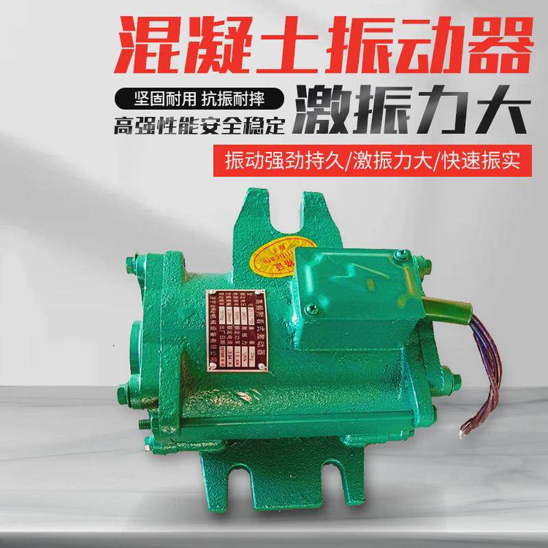 混凝土附着震动器高频振动器zf75-150变频式1.5/2.2kw振动电机
