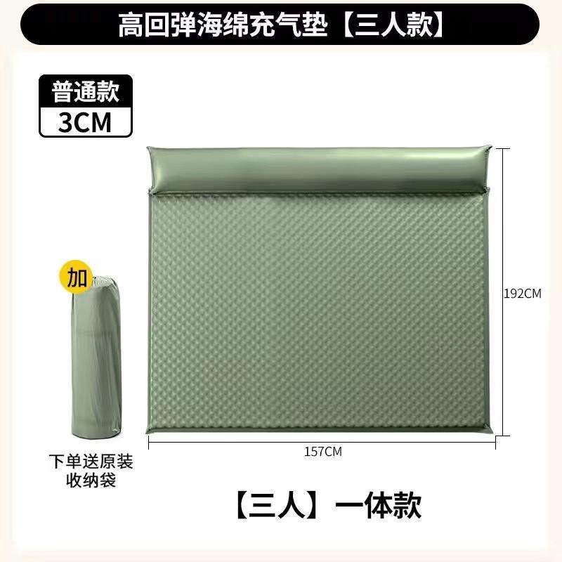 北极熊野营蛋巢波点自动充气床垫地垫品气垫床露营户外野餐垫帐篷